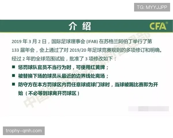 假动作在足球规则中的判罚原则与裁判执行标准解析 假动作在足球规则中的判罚原则与裁判执行标准解析