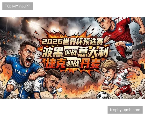 波黑队2026世界杯预选赛突围形势分析 能否重现2014辉煌 波黑队2026世界杯预选赛突围形势分析 能否重现2014辉煌